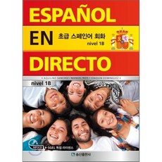 초급스페인어회화pdf