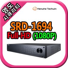 CCTV 영도시큐리티 CCTV SRD-1694 Full-HD AHD DVR 3TB HDD - srd-1694