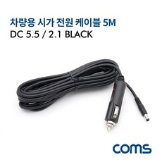 dc5.5전원케이블