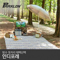 파크론숄더피크닉시트