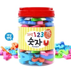 말랑말랑자석글자