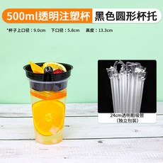 야구장콜팝용기 파티 스낵 콜라 축구장 컵 빨대 용기, 34 500ml 투명사출광컵+블랙원형컵받침+빨대 50세, 1개