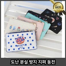 도난 지퍼 분실 방지 동전 캐릭터 케이스 10대 여자 학생 카드지갑 파우치