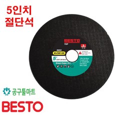 btk절단석