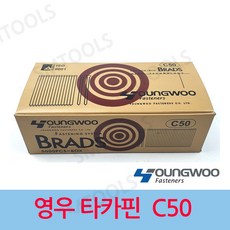 c50타카핀