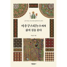 박승찬