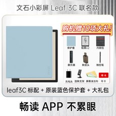 오닉스 북스 컬러 BOOX leaf3C 전자책 리더기 잉크종이 눈 보호 스크린 스마트, Leaf3C+블루 가죽 케이스