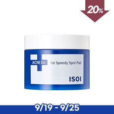 아이소이응급스팟