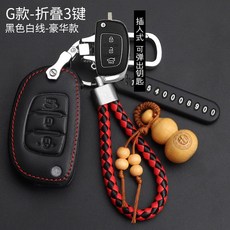 현대차리모콘키분실