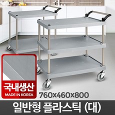T1_플라스틱써빙카트 웨건 왜곤 주방음식 무빙 업소용 카_L/N:52+824555 ; 서빙카트 식당카트 써빙카트 음식카트 다용도카트 다용도운반카 운반기구, t1 3단 중
