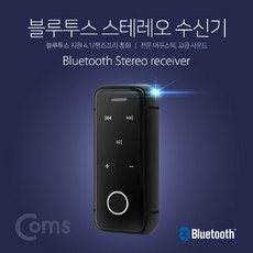 3.5mm블루투스동글