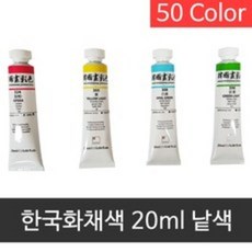 신한물감백록308