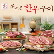 더조은고기