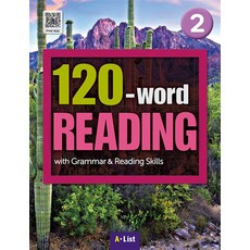 워드 리딩 120 word READING 2, A-LIST