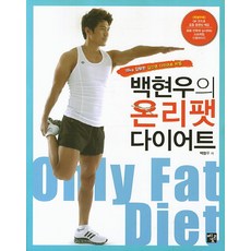 김신영다이어트식단