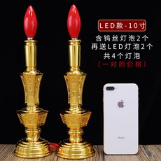 공불 촛대 불앞 공급 led 전자 장명등 재물 신등 구전 불등, 플러그인 10 인치 33cm 대