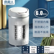 소형자동탈수기