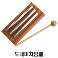 차임벨실로폰