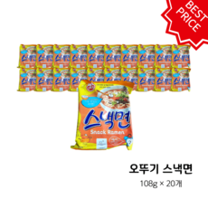 스낵면