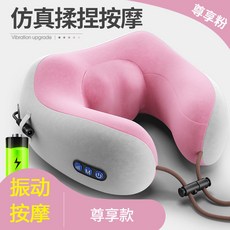 손마사지기 u형베게 머리많은 기능 전동 어깨 목 경추 안마기 차량용 목보호기, 기본, T06-업그레이드 핑크(주무름+진동+속도조절가능)충전
