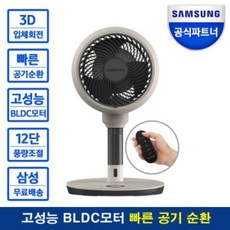삼성서큘레이터