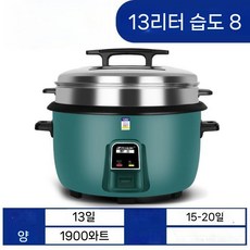 업소용전기압력밥솥 대용량 공장 업소용 밥솥 구내식당 식당 찜기팬 압력 초대형