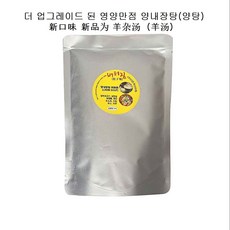 양탕