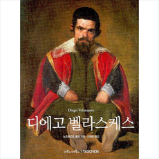 벨라스케스