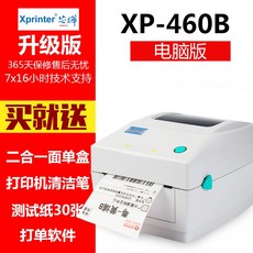 Xprinter 택배 송장 프린터 라벨 프린터 DT108B, A