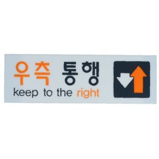 보행판