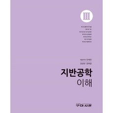 환경공학개론3판