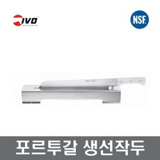 이보 생선작두 전문가용칼 포르투갈칼 장보고주방, 1개