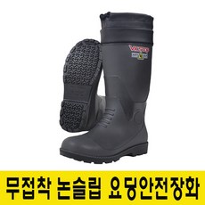 빅스탑안전장화
