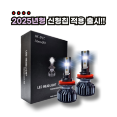 브라비오 클래식 II LED 헤드라이트 전조등 9005 1세트 상품 이미지