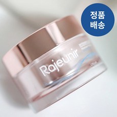 [정품배송] 라쥬니르 인텐시브 리프트 앱솔루트 퍼밍 매트릭실 크림 50ml 탄력 촉촉한 건조피부 주름진피부 나이아신아마이드 아미노산 브라이트닝 색소침착 상세페이지참조, 1개