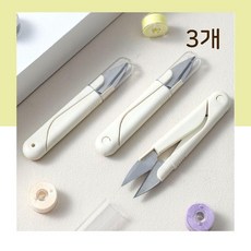 알파벳샵 미싱 실밥제거 쪽가위, 3개, 흰색