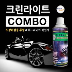 투명헤드라이트복원제 투명 재료 도장 재료포함, 기본 6f41