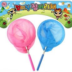 2단접이식잠자리채
