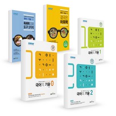 결국은어휘력