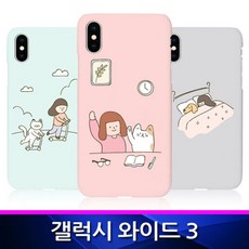 시간마테