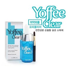 YOFFEE CLEAR 요피클리어_13ml/손발톱 살균/소독/세정, 요피클리어／옵션명2