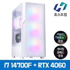호스트컴 조립컴퓨터 게이밍 PC 데스크탑 본체, 사무용04) 14700F + 4060, Free DOS, 1TB, 16GB, 화이트