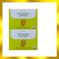 면역기능에필요한아연 TOP01