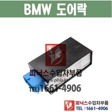 bmw소프트클로징도어로크