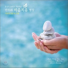 기적의상상치유