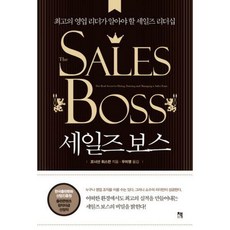 boss책