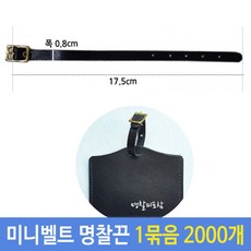 G!@&*/ 미니벨트 미니 벨트 명찰 끈 네임택 캐리어 #b@10273F//*