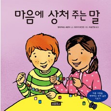 예민한사람도마음이편안해지는작은습관