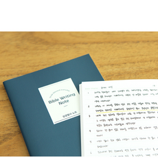성경필사노트 성경쓰기노트 플라워 성경필사 성경쓰기 천주교 어린이 미니 성경책 리폼
