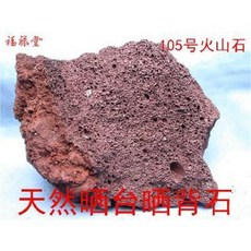 돌맹이 파쇄석 현무암 콩자갈 화단 경계석 큰 화대 거북등석 화산암 다육화분경 조경풍수홍석